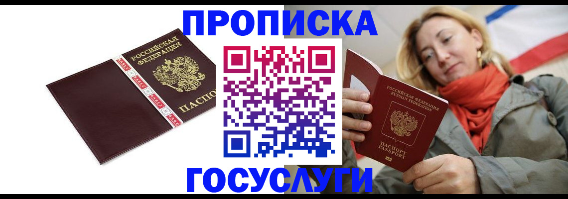 временная регистрация собственник в Кызыле