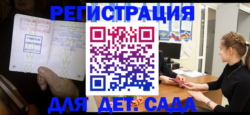 прописка для кредита в Кызыле